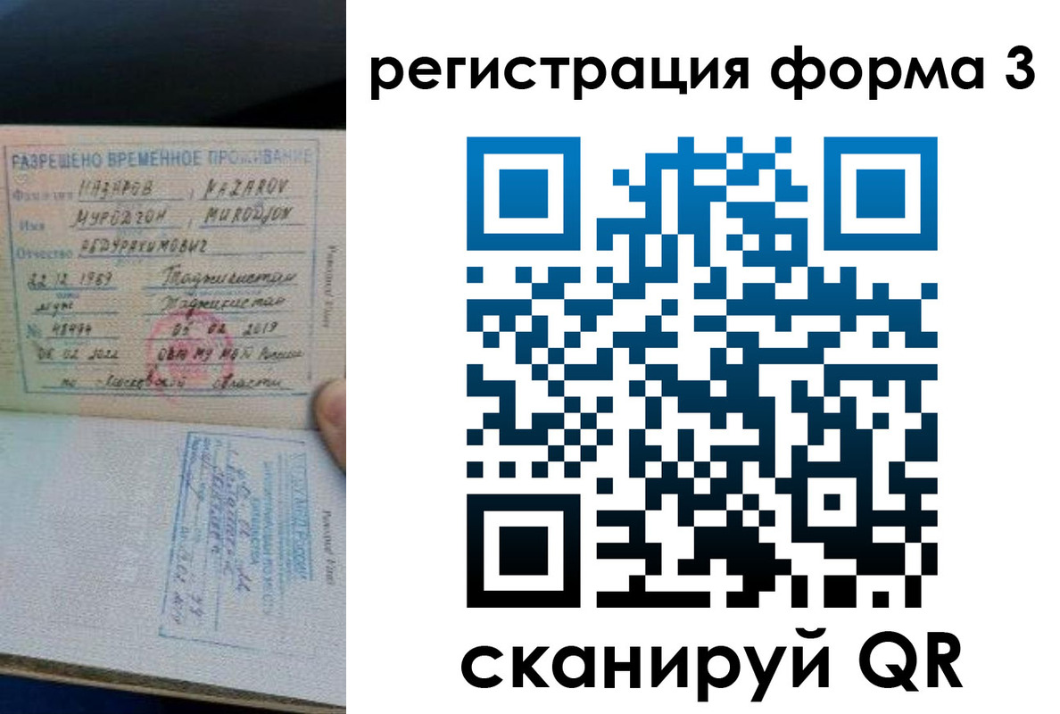 временная регистрация надежно в Борзе