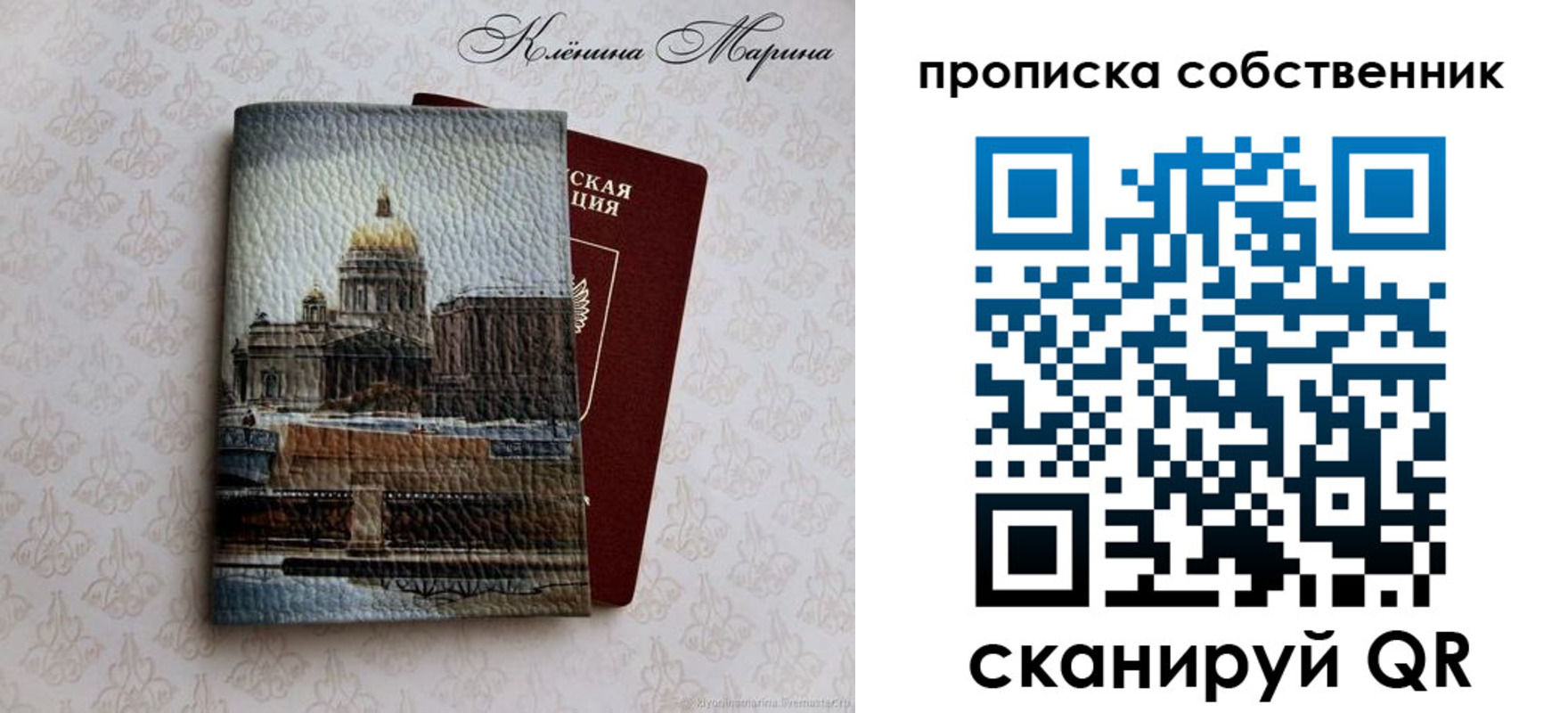 прописка для военкомата в Борзе