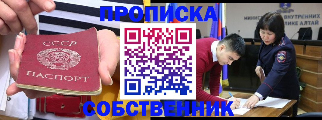 временная регистрация гарантия в Борзе