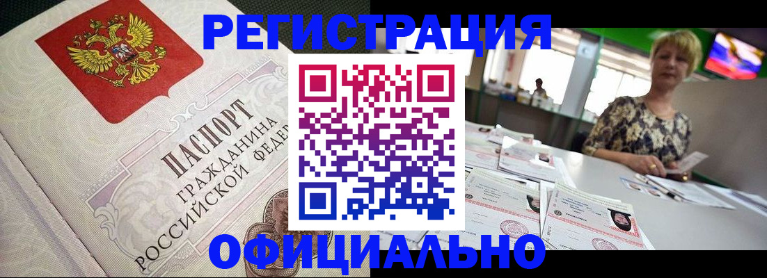 миграционный учет в Борзе