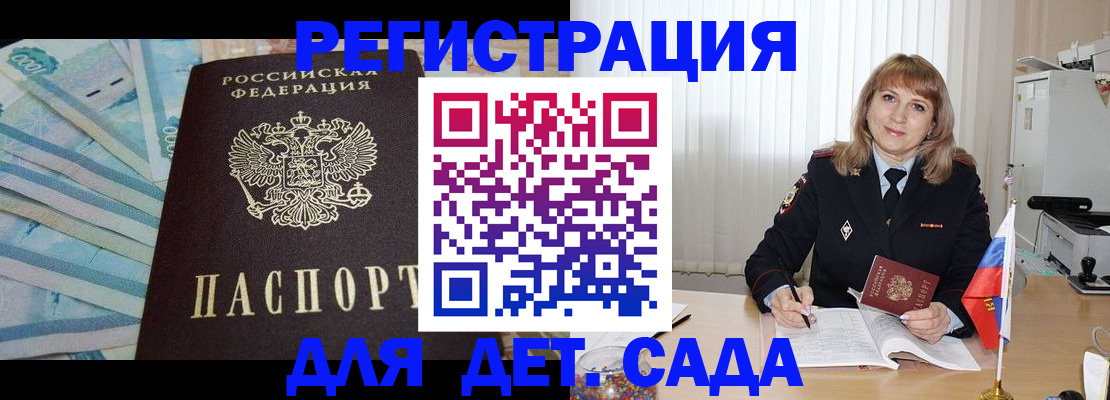 регистрация для школы в Борзе